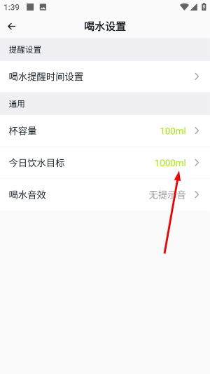 每日喝水提醒