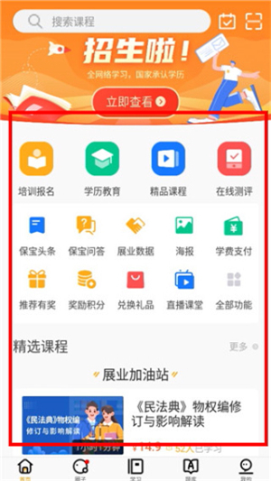 保宝网app官方下载最新版