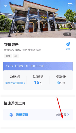 方特旅游app旅游客户端