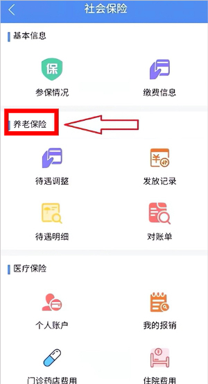 民生山西app安装最新版本