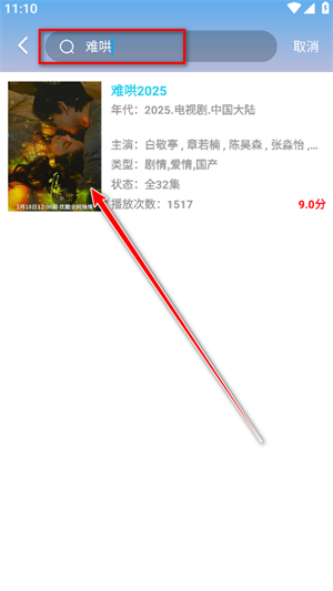 红豆视频下载安装app