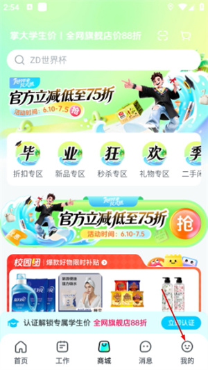 掌上大学