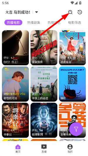影迷app官方版下载
