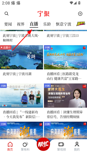 宁聚官方版