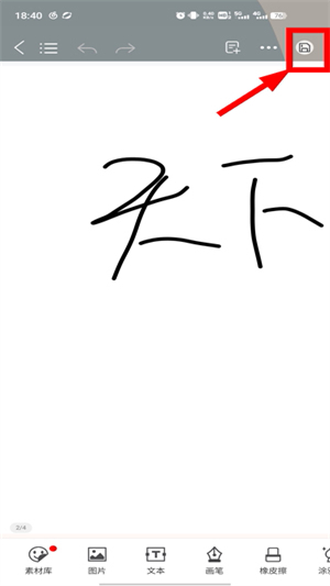 千本笔记app下载安装官网版