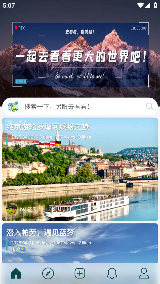 去看看旅行官方版下载