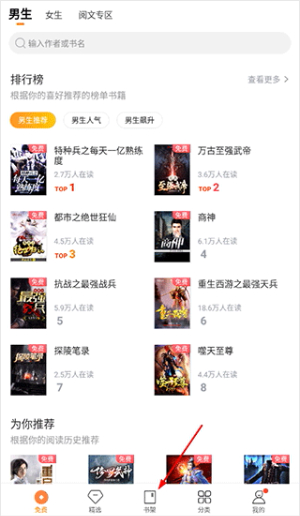 多看阅读app下载安装免费