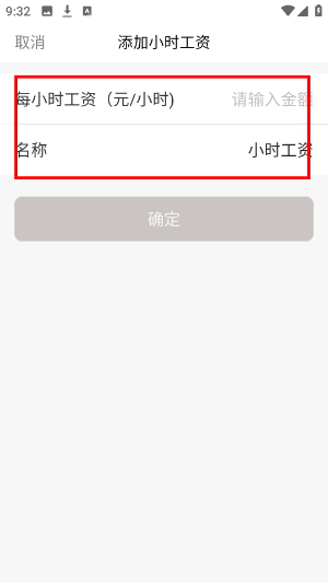 小时工记账