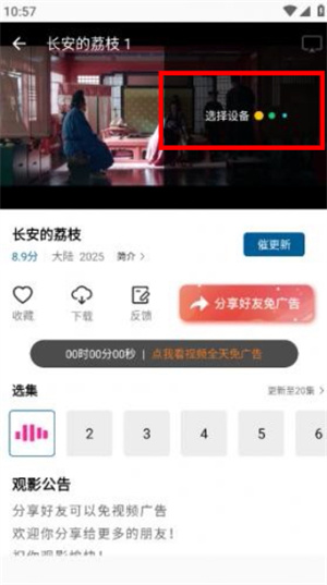 云朵视频免费下载安装手机版