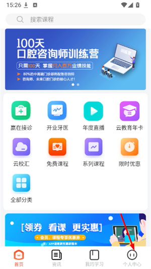 中齿云教育