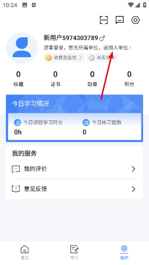 高速学堂