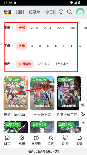 进少影视app最新版
