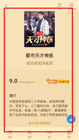 疯读小说免费下载安装手机版