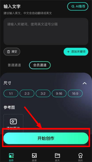 灵创ai官方版免费下载