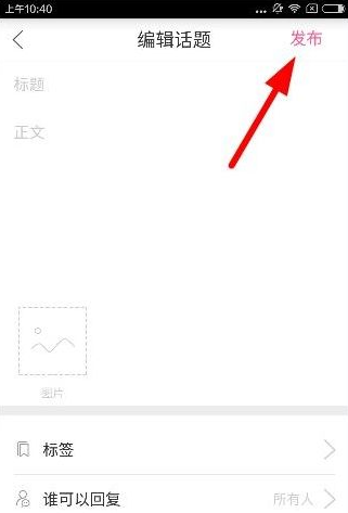 辣妈帮安卓版 v7.7.10