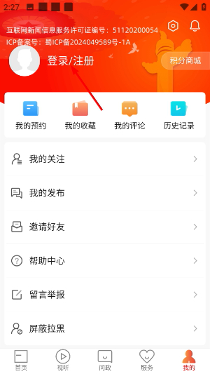 安居融媒