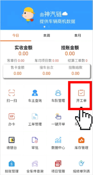 神汽链app官方版下载