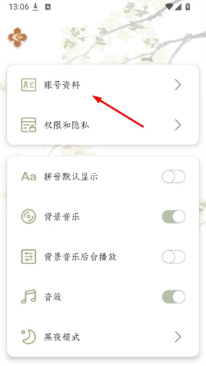 长相思app免费版官网