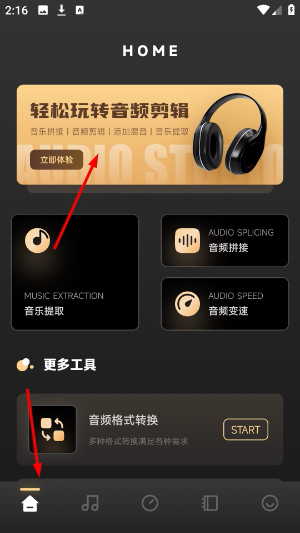灵悦音乐剪辑