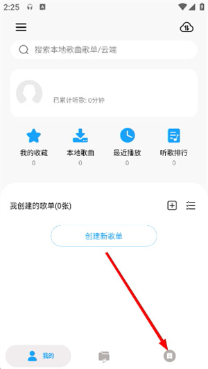 微音乐app下载