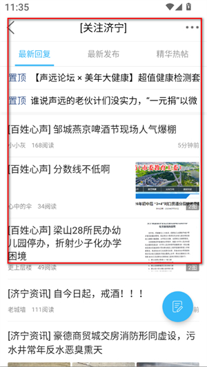 大济宁