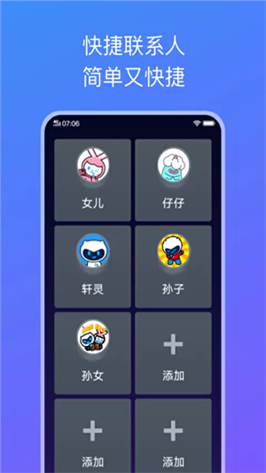 简易桌面下载安装手机版最新版