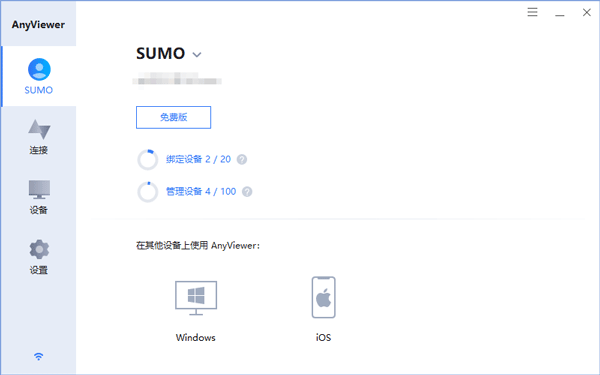 anyviewer远程控制手机版
