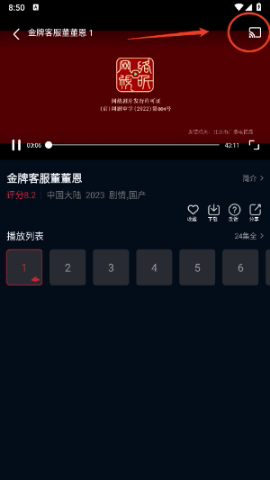 双鱼视频免费追剧app下载