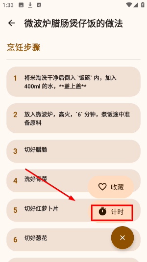 做饭指南