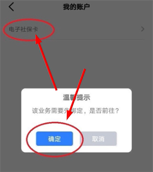 三晋通app官方下载最新版本安装
