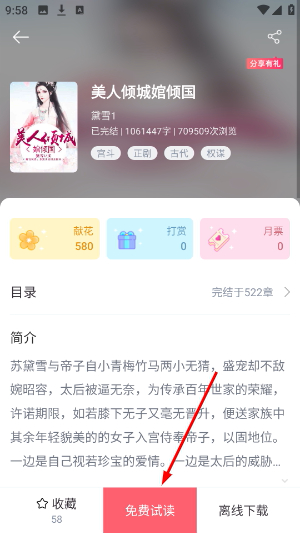 豆花阅读
