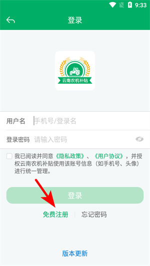云南农机补贴