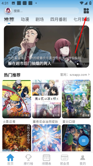 双子星动漫下载安装