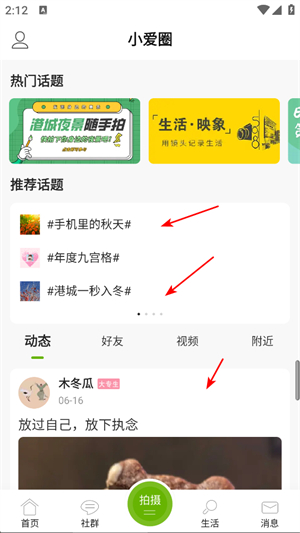 张家港爱上网app下载