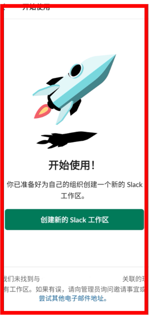 slack官方app下载