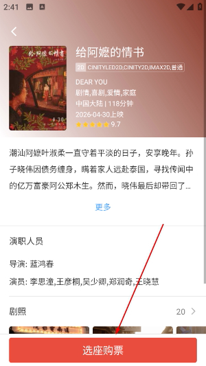 博纳影城