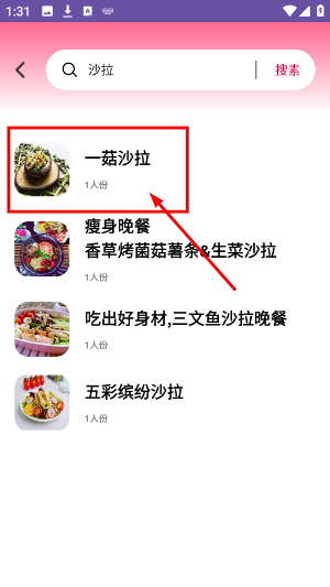 全民菜谱大全