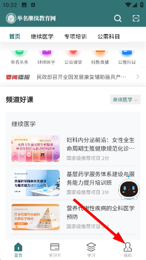 举名教育