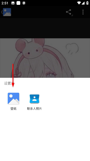 贴贴壁纸