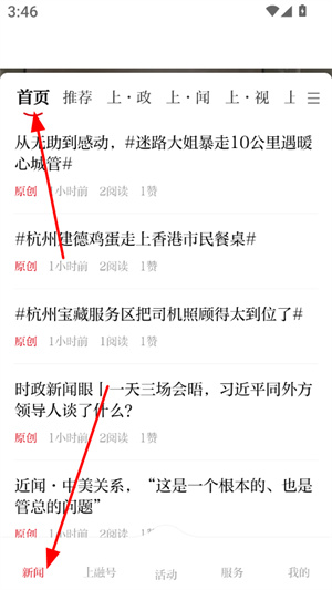 上城发布app