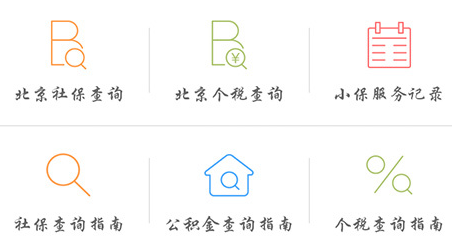 亲亲小保社保管家app下载