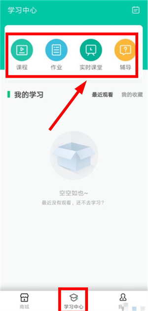 伯索云学堂下载安装