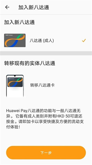 旅客八达通app安卓版下载