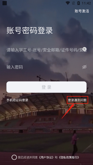 i集大app下载