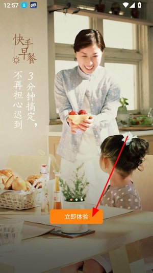 掌厨app下载手机版官网最新版本