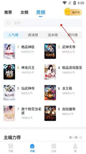 疯读小说免费下载安装手机版