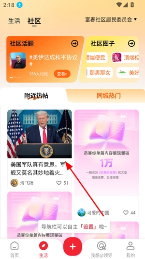 顶端新闻客户端