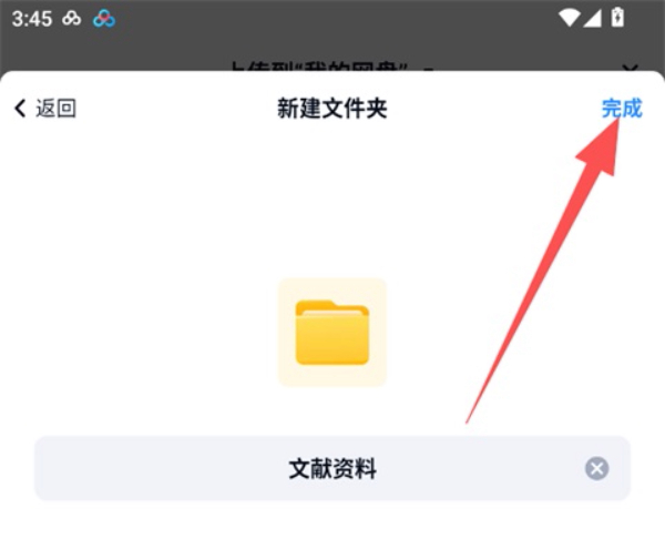 百度云管家app下载