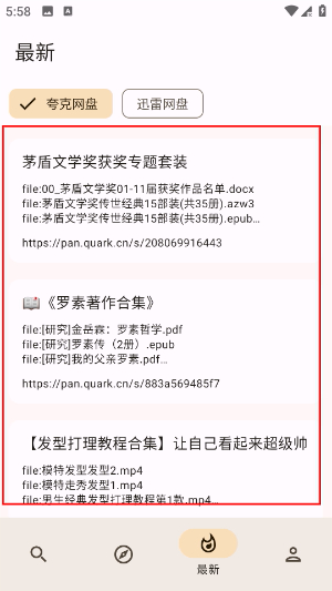 混合盘