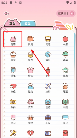 胖胖记账app